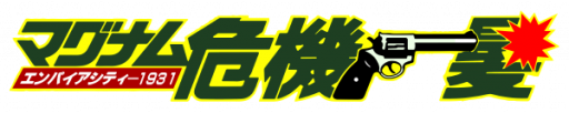 Magnum Kikiippatsu - Empire City - 1931 (Japan) logo